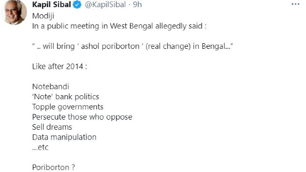 নির্বাচনী হাওয়ায় তপ্ত বাংলা, নোটবন্দির কথা মনে করিয়ে মোদীকে ‘পরিবর্তন’ খোঁচা কপিল সিব্বালের 