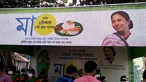 মা ক্যান্টিন নিয়ে শুরু রাজনৈতিক তরজা