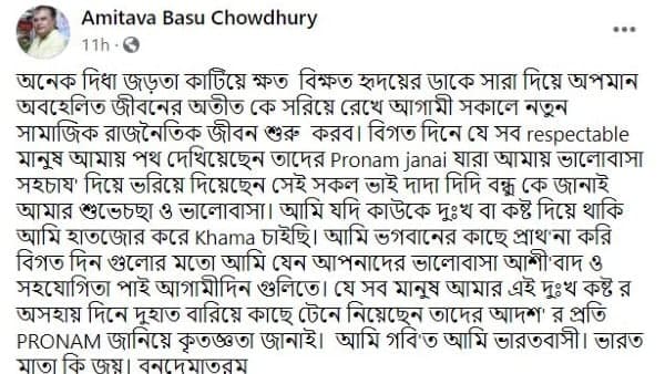 বিজেপিতে যোগ দিচ্ছেন সোনারপুর-রাজপুর পুরসভার বিদায়ী সিআইসি