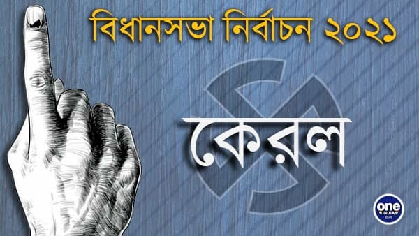  নজরে ইয়ং ব্রিগেড