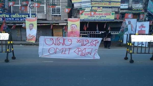  অমিট করুন অমিত শাহকে