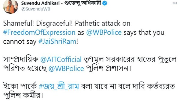 ভিডিও পোস্ট করে তৃণমূল সরকারকে সাম্প্রদায়িক বললেন শুভেন্দু! ভিডিও পোস্ট করে তৃণমূল সরকারকে সাম্প্রদায়িক বললেন শুভেন্দু!