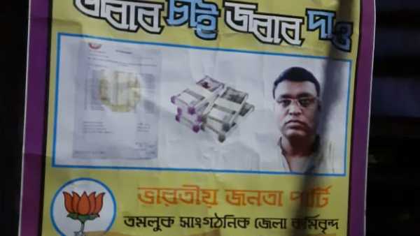 সমস্ত কাটমানিরা এক হয়েছে! মারাত্মক অভিযোগ তৃণমূলের