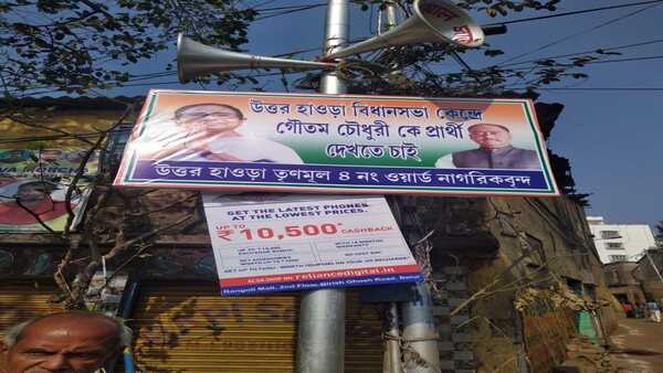 উত্তর হাওড়ায় তৃণমূলের প্রার্থী নিয়ে প্রচার উত্তর হাওড়ায় তৃণমূলের প্রার্থী নিয়ে প্রচার