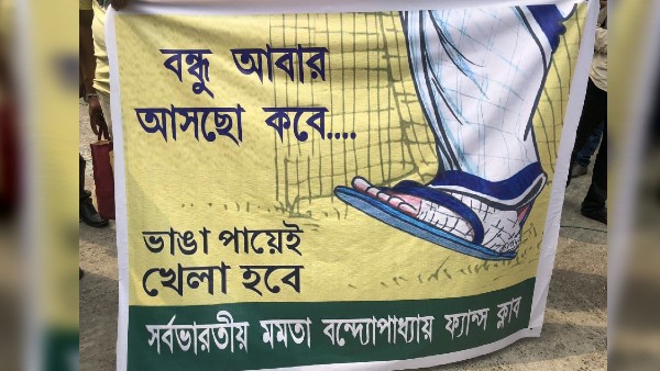 নতুন স্লোগান তৃণমূলের
