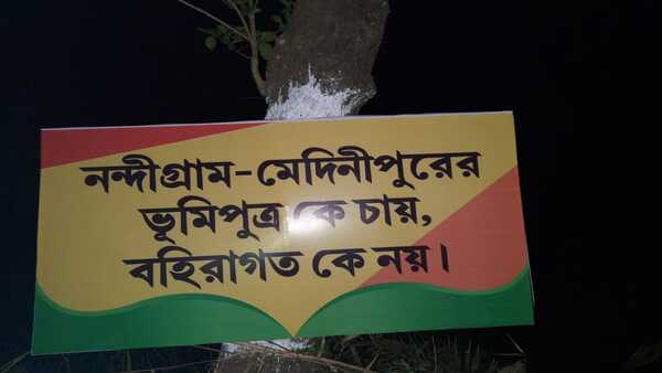 নন্দীগ্রাম জুড়ে বিতর্কিত পোস্টার