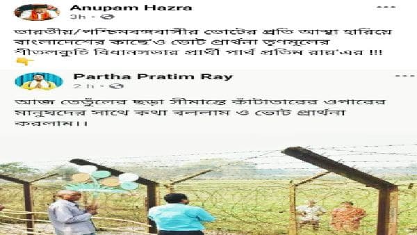 অনুপমের খোঁচা অনুপমের খোঁচা