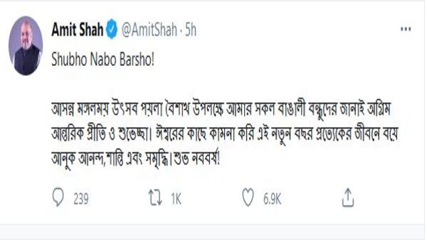অমিত শাহের শুভেচ্ছা বার্তা অমিত শাহের শুভেচ্ছা বার্তা