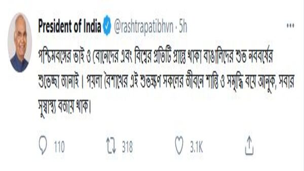 রাষ্ট্রপতির শুভেচ্ছা বার্তা রাষ্ট্রপতির শুভেচ্ছা বার্তা