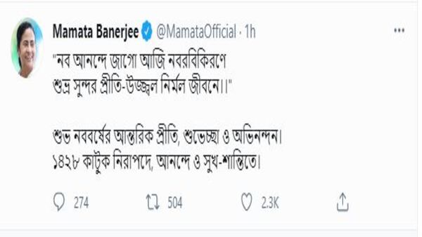 মুখ্যমন্ত্রীর শুভেচ্ছা বার্তা মুখ্যমন্ত্রীর শুভেচ্ছা বার্তা