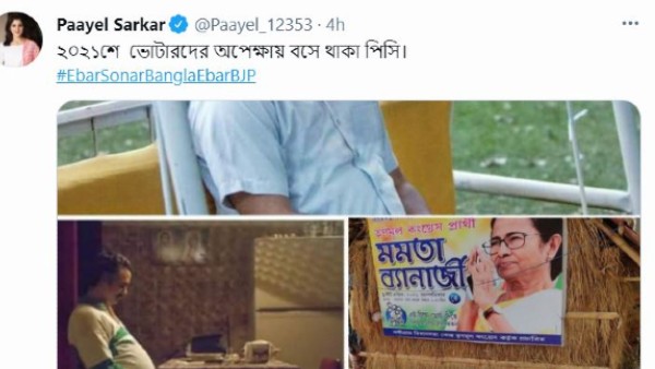 পায়েল সরকারের পোস্ট