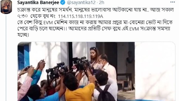 সায়ন্তিকার অভিযোগ সায়ন্তিকার অভিযোগ