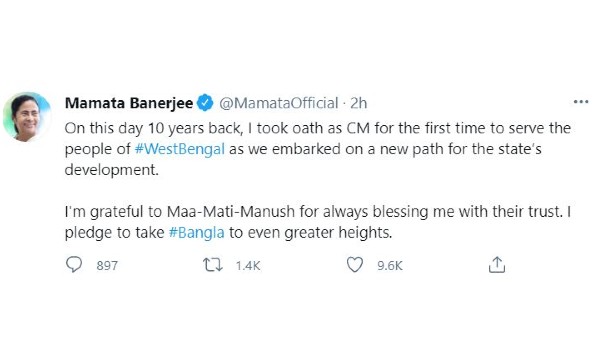 বাংলার মা-মাটি-মানুষকে ধন্যবাদ বাংলার মা-মাটি-মানুষকে ধন্যবাদ