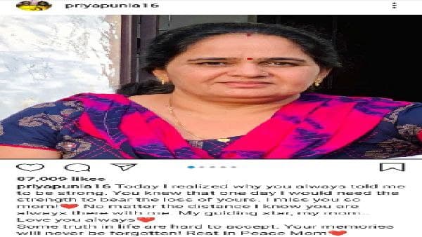 প্রিয়ার মাতৃবিয়োগ