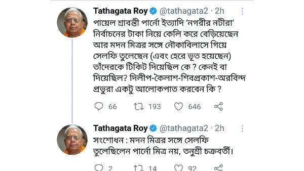 বিস্ফোরক তথাগত রায় বিস্ফোরক তথাগত রায়