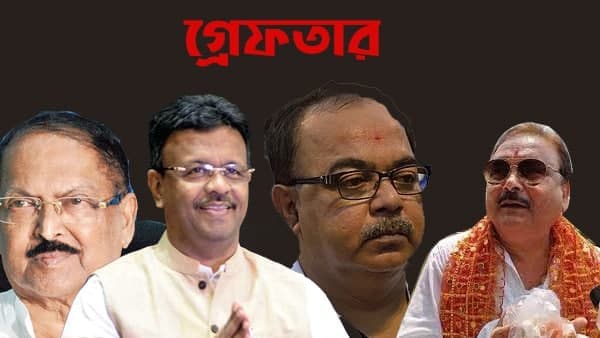 গ্রেফতার চার বিধায়ক