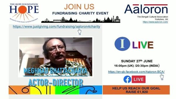 নেওয়া হয়েছে তহবিল সংগ্রহের উদ্যোগ