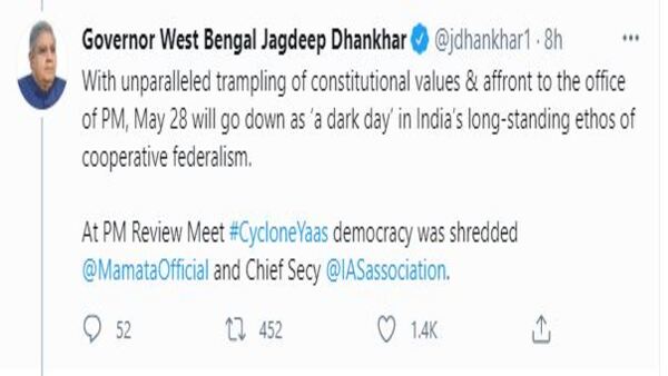 মুখ্যমন্ত্রী এবং মুখ্যসচিবের উদ্দেশে বার্তা মুখ্যমন্ত্রী এবং মুখ্যসচিবের উদ্দেশে বার্তা