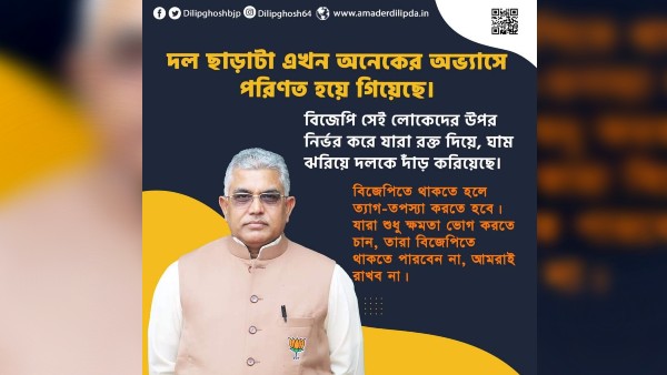দল ছাড়াটা অভ্যাসে পরিণত দল ছাড়াটা অভ্যাসে পরিণত