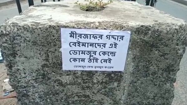 রাজীবকে নিয়ে পোস্টার