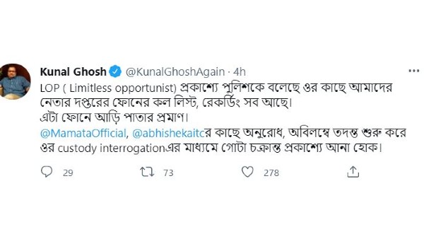  শুভেন্দু আড়ি পাতার কথা নিজেই স্বীকার করেছেন, দাবি তৃণমূলের