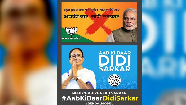 #AabKiBarDidiSarkar ট্রেন্ডিং হতেই আসরে বিজেপি #AabKiBarDidiSarkar ট্রেন্ডিং হতেই আসরে বিজেপি