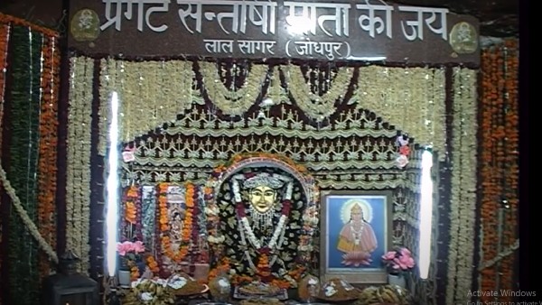  সন্তোষী মায়ের মন্দির, যোধপুর