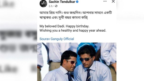 সৌরভ দাদি নয় দাদা, বাঙালি হওয়া এত সহজ নয়! সচিনকে জ্ঞান দিল বাঙালি-নেটিজেন সৌরভ দাদি নয় দাদা, বাঙালি হওয়া এত সহজ নয়! সচিনকে জ্ঞান দিল বাঙালি-নেটিজেন