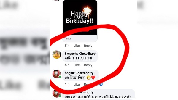 সৌরভ দাদি নয় দাদা, বাঙালি হওয়া এত সহজ নয়! সচিনকে জ্ঞান দিল বাঙালি-নেটিজেন সৌরভ দাদি নয় দাদা, বাঙালি হওয়া এত সহজ নয়! সচিনকে জ্ঞান দিল বাঙালি-নেটিজেন