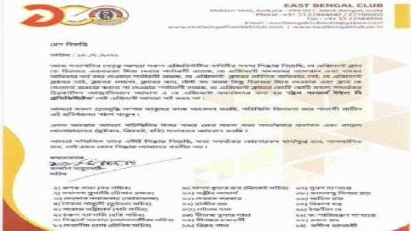 অনড় কর্তারা অনড় কর্তারা