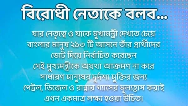 রাজীব বন্দ্যোপাধ্যায়ের ঘরওয়াপসি নিয়ে জল্পনা