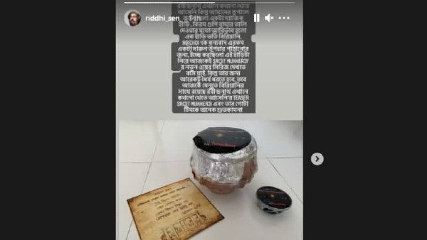 ঋদ্ধি সেন ঋদ্ধি সেন