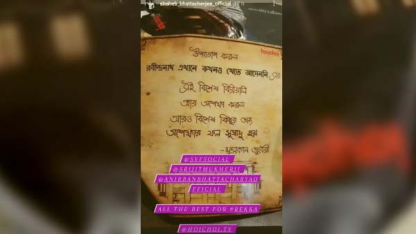 সাহেব ভট্টাচার্য সাহেব ভট্টাচার্য
