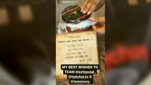 তনুশ্রী তনুশ্রী