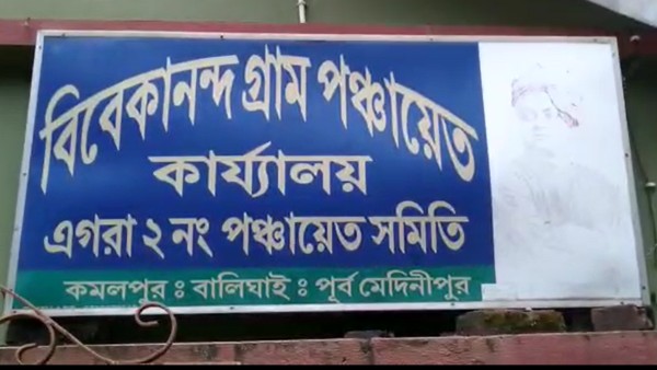 তৃণমূলের পঞ্চায়েতে প্রধানের অপসারণ