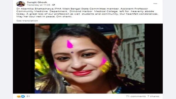 স্বামী মুর্শিদাবাদে কর্মরত স্বামী মুর্শিদাবাদে কর্মরত