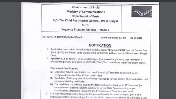 গ্রাম সেবক পদে হবে কর্মী নিয়োগ গ্রাম সেবক পদে হবে কর্মী নিয়োগ