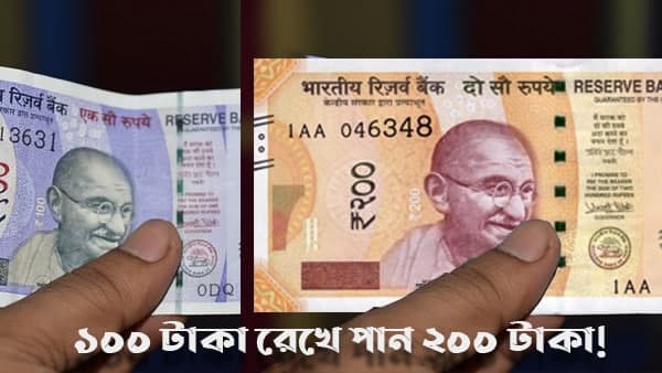 ২_পোস্ট অফিস সেভিংস ব্যাঙ্ক অ্যাকাউন্ট 