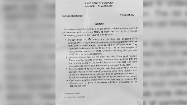 অনুমোদিত অন্তর্বাস ও আপত্তিকর শব্দ অনুমোদিত অন্তর্বাস ও আপত্তিকর শব্দ