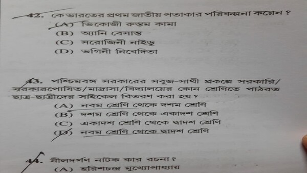 কটাক্ষ করেছিলেন শুভেন্দু