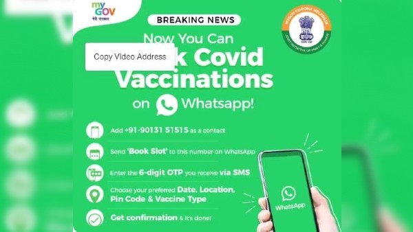 হোয়াটসঅ্যাপে টিকাকরণের স্লট