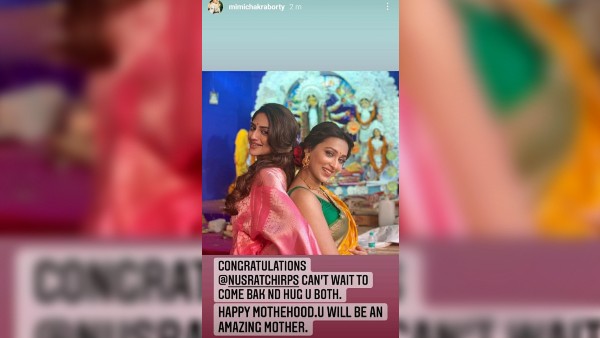 বোনুয়াকে শুভেচ্ছা মিমির