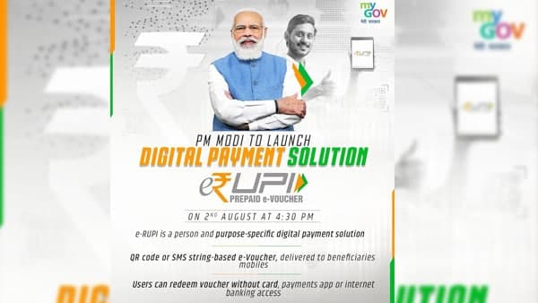 e-RUPI-এর গুরুত্বপূর্ণ তথ্যগুলি - 