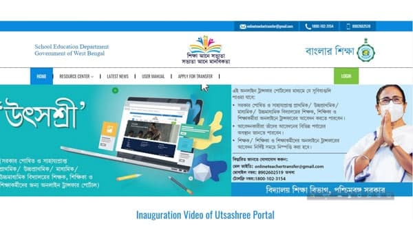 উৎসশ্রী পোর্টাল খুলে দিলেন মুখ্যমন্ত্রী!