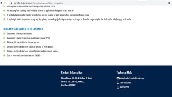 এই পদ্ধতিতে কারা আবেদনের যোগ্য! 