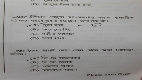 সাভারকর মুচলেকা দেননি