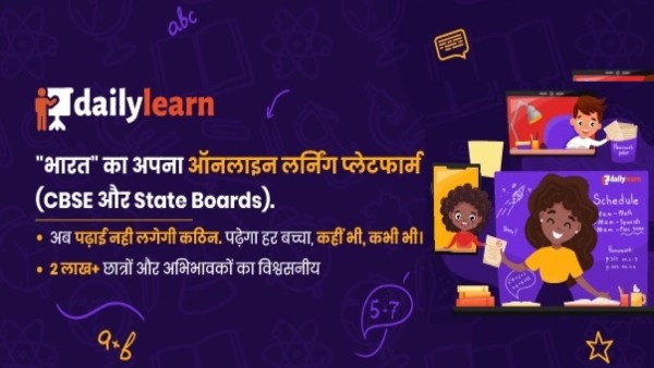 শিক্ষক দিবসে এক অনন্য শ্রদ্ধাজ্ঞাপন