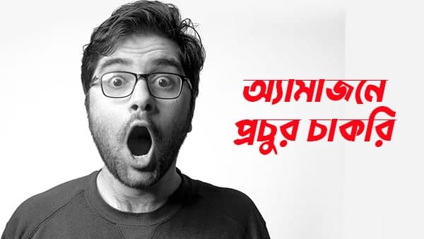 কোন ৩৫ শহরে হবে এই নিয়োগ 