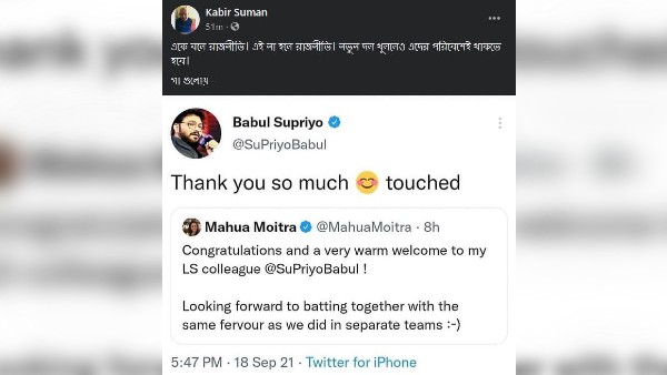 এই না হলে রাজনীতি এই না হলে রাজনীতি