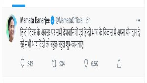 হিন্দি দিবসে টুইট মুখ্যমন্ত্রীর 